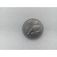 1 рубль СССР