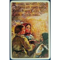 Повсюду благовесть гудит...Елизавета Бём. Репринт. Россия. 2017 г.