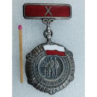 Знак ПНР. 10 лет независимости Польской Народной Республики. 1944-1954, 22 июля. тяжёлый