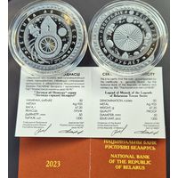 Памятная монета Легенда аб Менеску Легенда о Менеске серии Легенды гарадоў Беларусі 2023 год