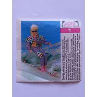 Вкладыш от жвачки Sindy Akas Синди номер 1