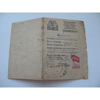 КПСС 1945 г. МОПР ( Международная организация помощи борцам революции )