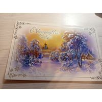Открытка "С Новым Годом"