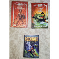 Книги из серии Конан. 10 шт. Конан у ворот зла, ..и спящее зло,..и лик зверя,..и алмазный лабиринт,..и тигры Хайбории,..и поземный огонь... и мятеж четырёх... и зеркало грядущего