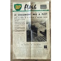 Газета BP Flash, за февраль 1958 года
