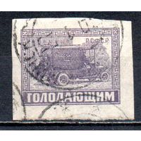 Голодающим СССР 1922 год 1 марка