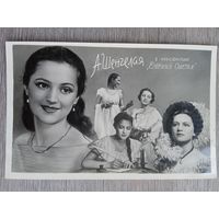 Артистка А. Шенгелая