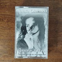 Natalia Oreiro "Дикий Ангел" (саундтрек)