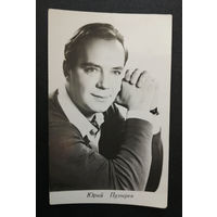 Юрий Пузырев. Фотографии артиcтов #0013-Ф01P07