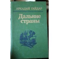 Книга в коллекцию