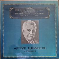 Артур Шнабель - фортепиано. (2пл.)