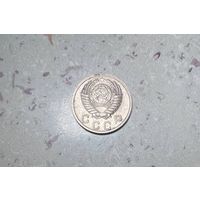 10 копеек СССР 1952 года.