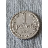 Венгрия. 1 пенго 1941 года. (4)