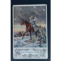 Открытка агитационная .Генерал от инфантерии Александр фон Линзинген. ПМВ.Германия