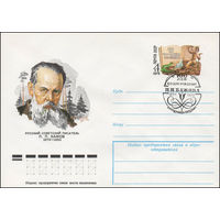 Художественный маркированный конверт СССР N 78-612(N) (28.11.1978) Русский советский писатель П.П. Бажов 1879-1950 [100 лет со дня рождения П.П. Бажова]