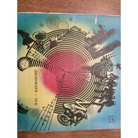 Виниловая пластинка