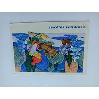 Открытка Зарубин