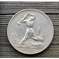 Полтинник 1924 ПЛ . Отличный!!!