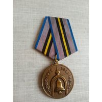 Медаль. 25 лет Чернобыльской катастрофы.