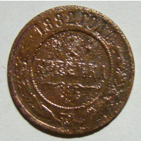 1 копейка 1882