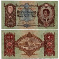 Венгрия. 50 пенго (образца 1932 года, P99, XF)
