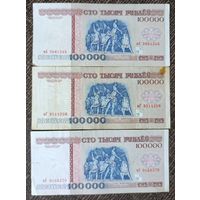 Набор банкнот 100000 рублей 1996 года - 9 серий из 11 на букву В - вА,вБ,вГ,вЕ,вУ,вФ,вХ,вЧ,вЭ
