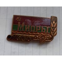 Значок "Миоры 1633" БССР. Латунь, эмали.САМАЯ НИЗКАЯ ЦЕНА!!!
