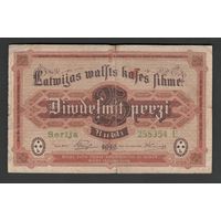 Латвия 25 рублей 1919 года. Серия Е. Тип Р-5f. Состояние VF-