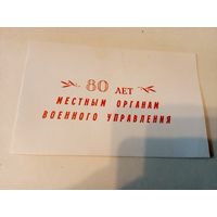 Приглашение БССР\6