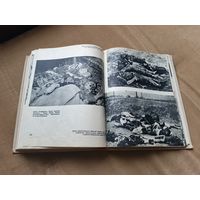 Книга Преступление немецко-фашистских оккупантов в Беларуси.