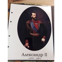 Лист с изображением царя Александра ll