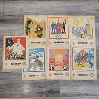 Журналы Шмель. Одним лотом. Номера: 1980-1,3,4,5,7,9,11