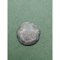 Гривенник 1784 года Екатерина II серебро.