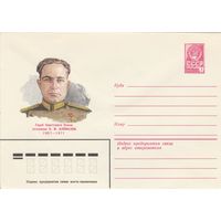 СССР 1980 МХК Герой Советского Союза Кайманов (к3)