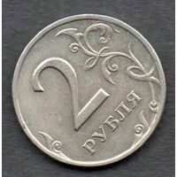 Россия. 2 рубля 1997
