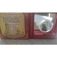 5000 франков. Преподобный Серафим Саровский. Серебро. 500 шт.