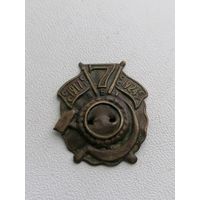Знак 7 лет советской власти, торги с Рубля