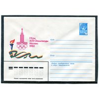 СССР 1980. ХМК. Конверт. Олимпиада-80. Эмблема олимпиады