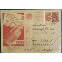 Рекламно-агитационная карточка. 1932 г.