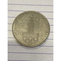 Аукцион с рубля. Рубль юбилейный. Распродажа коллекции