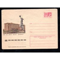 Художественный маркированный конверт СССР N 9803 (19.06.1974) Коми АССР. Воркута. Институт "Печорпроект"