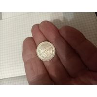 15 копеек 1915года UNC