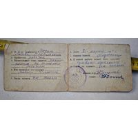 Модель Любовь поселок Манька ,1954 год  по сплавным работам удостоверение