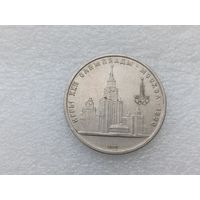 1 рубль СССР