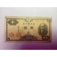 Япония - 1 йена 1947 год - 01