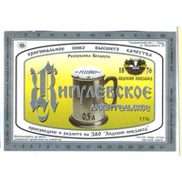 Этикетка пива Жигулевское любительское Лидский ПЗ Т830