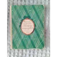 Рассказы литератураведа Ираклий Андроников