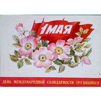 С праздником трудящихся 02