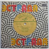 EP Various - Лирические песни - Бейбутов, Магомаев, Доронина (1969)