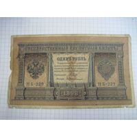1 рубль 1898 г с рубля!
